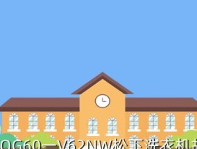 解决海尔洗衣机显示E4错误的方法（海尔洗衣机故障代码E4的解决方案及维修技巧）