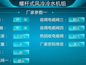 以水冷中央空调空气处理的先进技术（提升舒适度与能效）