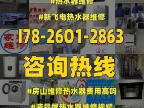 解析饮水机温控器故障维修费用（了解饮水机温控器故障维修费用及维修注意事项）