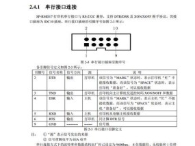 打印机物联网（IoT）