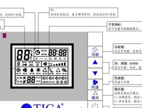 夏普空调P1故障代码解析（了解夏普空调P1故障代码及其解决方法）