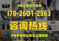 修理电视机如何修？遇到常见故障应该怎么办？