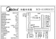 美的冰箱FD故障代码解读（常见故障代码及解决方法）