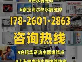 林内热水器熄火故障维修指南（解决林内热水器熄火故障的简易方法）