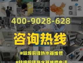 前锋热水器熄火故障分析与维修方法（解决前锋热水器熄火问题）