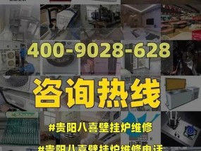 八喜壁挂炉故障代码解析（了解八喜壁挂炉常见故障代码）