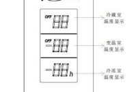 美菱冰箱冷藏室显示EF故障解决方法（美菱冰箱冷藏室显示EF故障可能的原因和维修步骤）