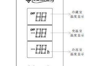 美菱冰箱冷藏室显示EF故障解决方法（美菱冰箱冷藏室显示EF故障可能的原因和维修步骤）