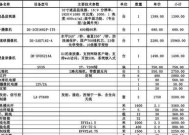 商用冰柜温控探头维修价格及注意事项（了解商用冰柜温控探头维修价格）