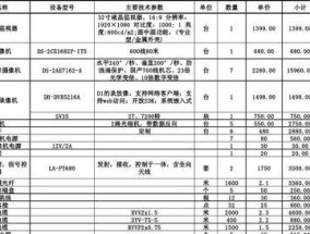 商用冰柜温控探头维修价格及注意事项（了解商用冰柜温控探头维修价格）