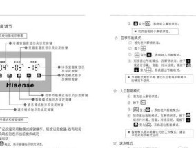 冰箱调味包收纳大全——打造整洁有序的厨房空间（巧妙利用冰箱空间）