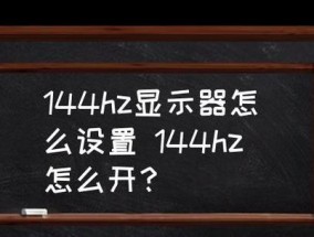 如何解决断电后显示器灯不亮的问题（显示器无法亮起的原因及解决方法）