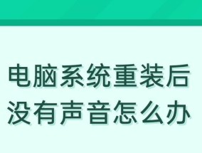 电脑嘟嘟响的原因及解决方法（电脑嘟嘟响可能出现的故障和解决步骤）