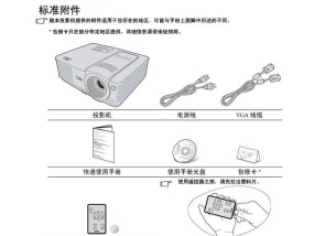 笔记本电脑投影（实用的笔记本电脑投影技术指南）