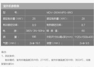 美的MDV空调故障解决方案（提供专业维修服务）