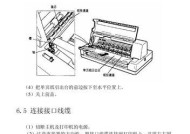 解决复印机复印时的漏墨问题（探索复印机漏墨的原因及解决方法）