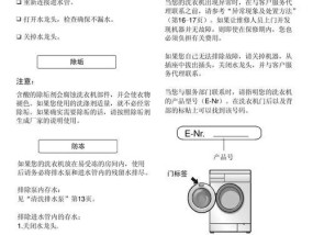 西门子洗衣机皮带清洗方法（轻松学会清洗西门子洗衣机皮带）