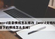 一体机显示器出现横线如何修复？常见原因及解决方法是什么？