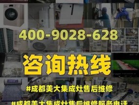 以西城集成灶维修价格详解（维修报价和维修流程一网打尽）