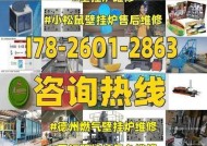 小松鼠壁挂炉EA故障原因解析（探索小松鼠壁挂炉故障EA的成因与解决方案）