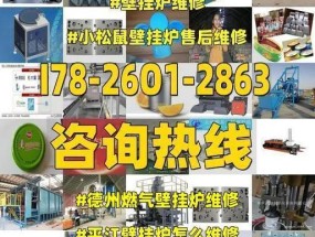 小松鼠壁挂炉EA故障原因解析（探索小松鼠壁挂炉故障EA的成因与解决方案）