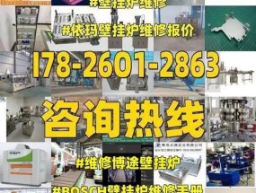 依玛壁挂炉E10故障原因分析及维修方法（探究依玛壁挂炉E10故障的成因）