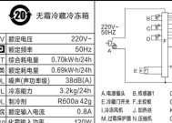 冰箱制冷慢的原因及解决方法（探究冰箱制冷速度较慢的因素）