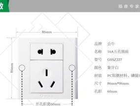 普通插座与空调插座的区别（探索家用电源插座的不同类型及其适用场景）