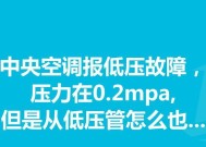 中央空调压力高的原因有哪些？如何解决？