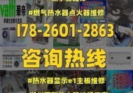 万和热水器E1故障处理（解决万和热水器E1故障的实用方法）