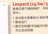 威能壁挂炉显示F33故障原因及解决方法（解密威能壁挂炉显示F33故障的根源）