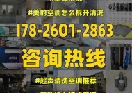 如何正确清洗空调并保持其正常运转（一起学习如何清洗和保养空调）