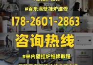 冈底斯壁挂炉eh故障代码是什么意思？如何解决？