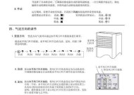 解决海信空调运行灯闪烁的常见问题（探究闪烁原因及解决方法）