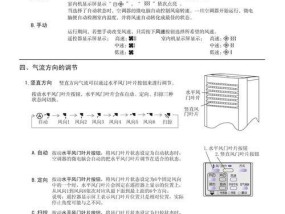 解决海信空调运行灯闪烁的常见问题（探究闪烁原因及解决方法）