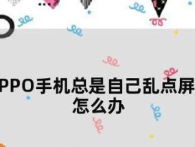 笔记本电脑追剧黑屏问题解决指南（轻松解决笔记本电脑追剧黑屏困扰）