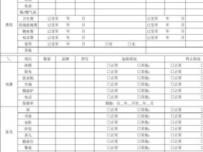 冰柜维修合同的重要性与内容要点（为您的冰柜保驾护航）