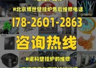 贝尔塔壁挂炉出现EP故障排查方法（贝尔塔壁挂炉EP故障原因及解决方法）