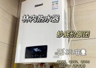 林内热水器水太烫的原因及解决方法（探究林内热水器水温过高的原因以及如何解决）