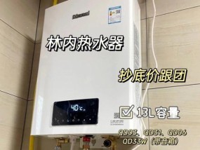 林内热水器水太烫的原因及解决方法（探究林内热水器水温过高的原因以及如何解决）