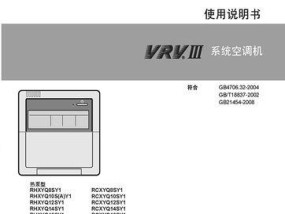 大金空调C4故障及维修解决方案（详解大金空调C4故障原因及维修方法）