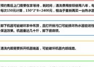 以塑料袋装热水器清洗方法（简便高效的清洗技巧）