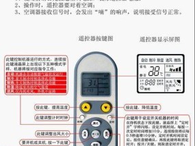 油烟机遥控器不灵了怎么办（解决油烟机遥控器不灵的方法和技巧）