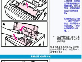 复印机不清楚怎么修（修复复印机故障并保持其良好工作状态的实用指南）