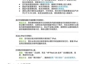 如何选择最佳的打印机设置（提高打印机效能和质量的关键设置）