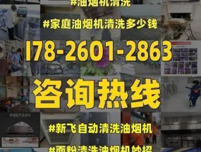 解决银手镯变黑和清洗油烟机的方法（去除银手镯黑色氧化层和清洁油烟机的实用技巧）