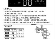 解读海尔冰箱故障代码（揭秘海尔冰箱故障代码背后的故事）