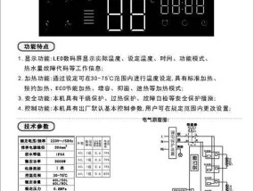 解读海尔冰箱故障代码（揭秘海尔冰箱故障代码背后的故事）