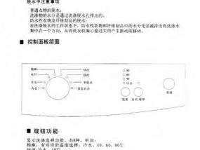 小天鹅洗衣机显示E11故障处理方法（解决小天鹅洗衣机显示E11错误的有效技巧）