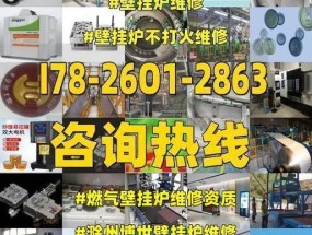 了解松江维修壁挂炉价格，选择经济实惠的热水供应解决方案（详解松江维修壁挂炉价格的关键因素）